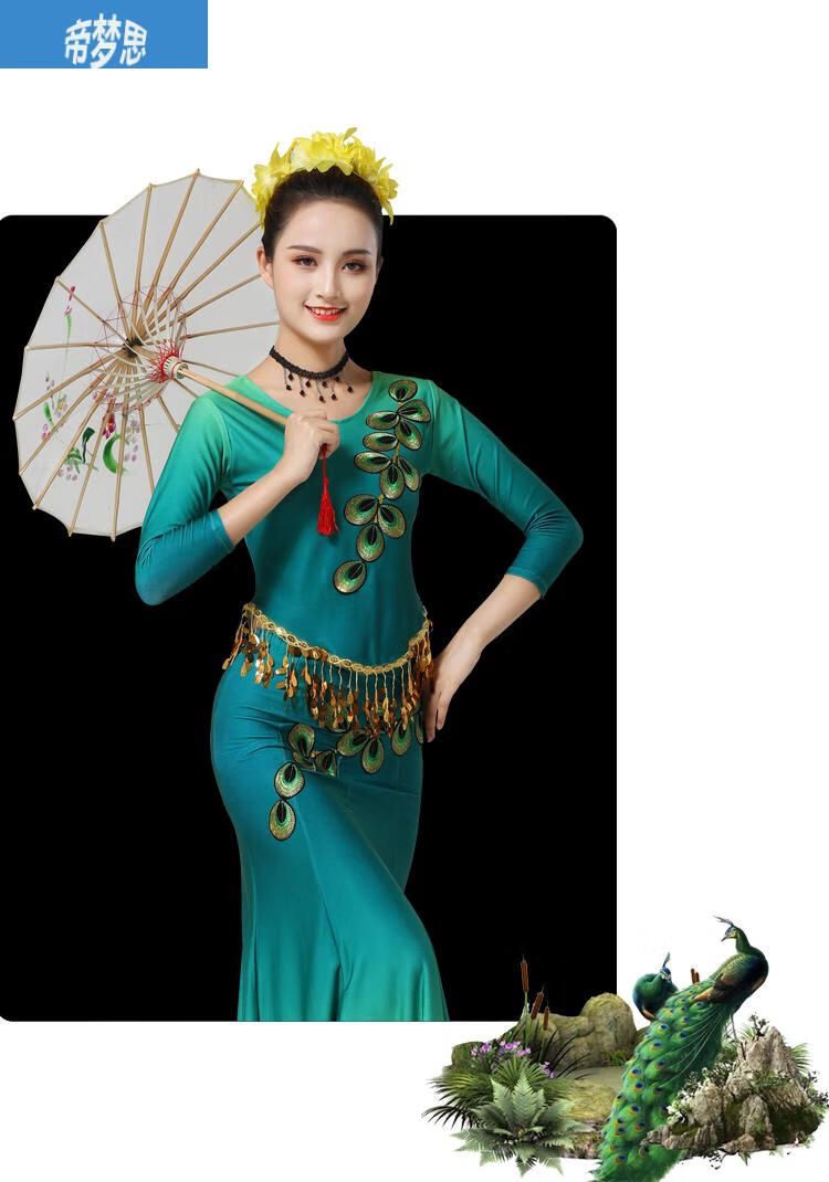 新款葫芦丝孔雀舞蹈服装鱼尾裙成人傣族演出服女少数民族舞台表演2020