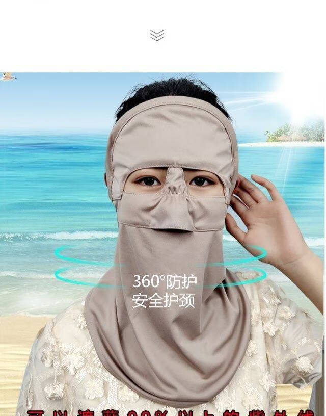 脸基尼面部防晒遮脸防晒面罩全脸薄款夏季冰丝护颈遮阳3合1透气口罩