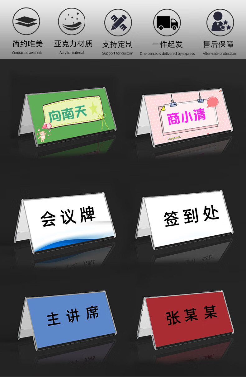 会议室三角席卡牌桌签席位牌名字台卡座位坐席牌嘉宾评委考官姓名牌