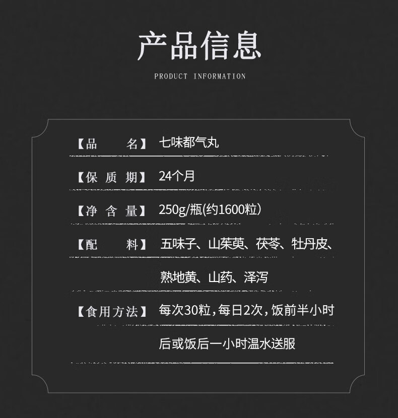 5折七味都气丸七味都气散北京同仁堂材料同