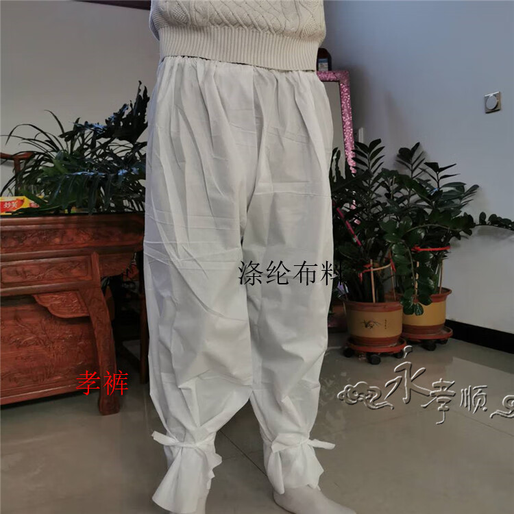 孝衣孝裤孝帽白布麻布孝衣孝服丧服白大袍帽子对襟白衣包装 的确良