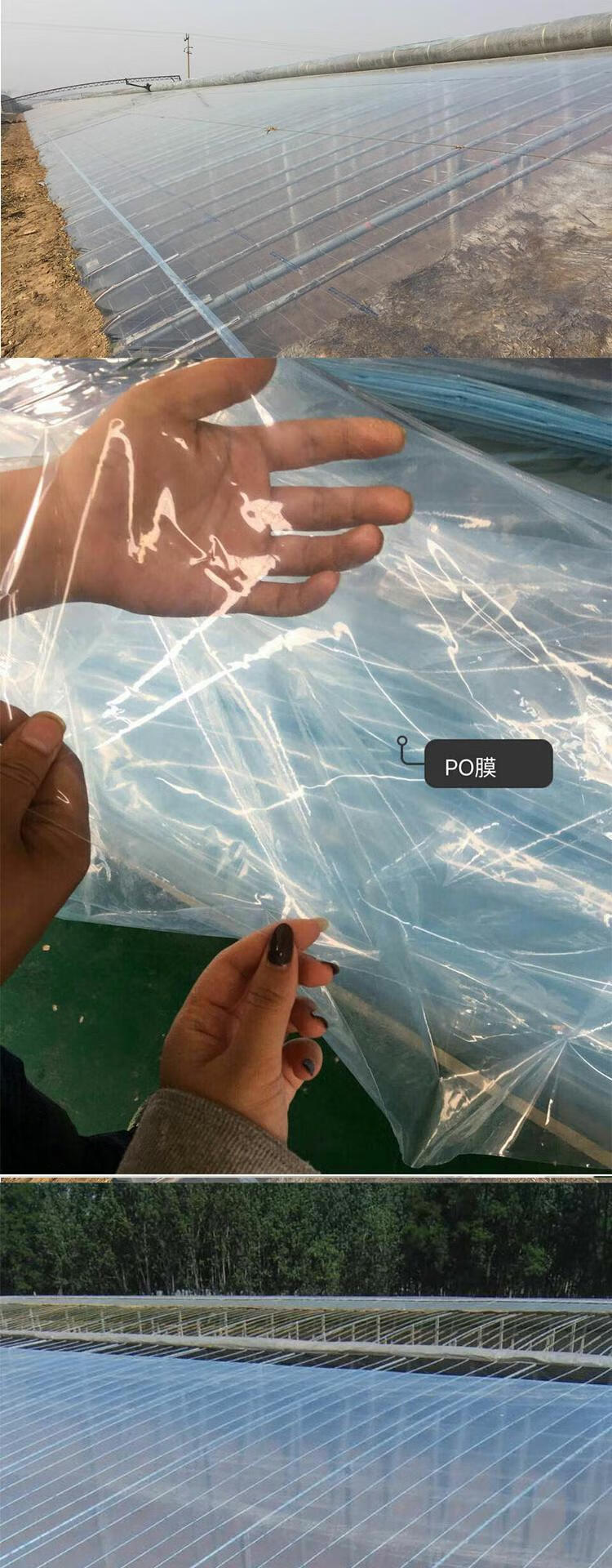 塑料薄膜农膜 其他宽度 进口高透光淡蓝po膜8s【图片 价格 品牌 报价