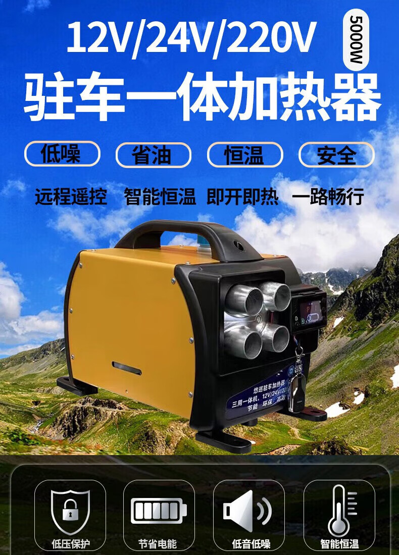 悠巡 柴暖駐車加熱器12v24v家用220v一體機電動三輪車貨車汽車工程車