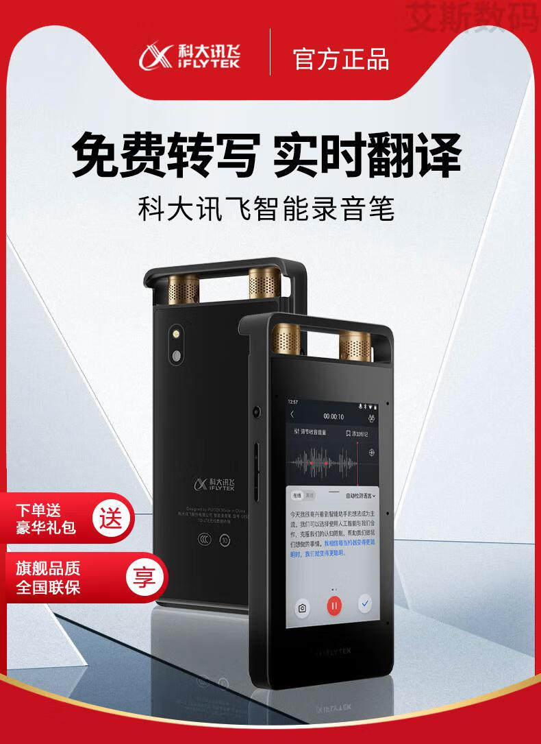 科大讯飞录音笔sr502语音转文字高清降噪sr501讯飞智能录音器星空灰sr