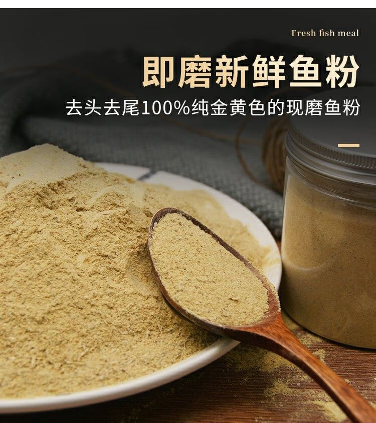 大地鱼干粉碳烤现磨鱼粉铁脯鱼左口鱼比目鱼干粉煲汤调料商用 大地鱼