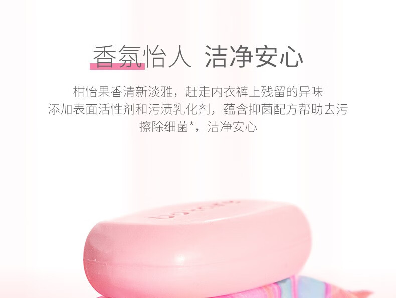 38306-植护内衣皂女士专用洗衣皂抑菌洗内裤去血渍肥皂 抑菌内衣皂80g*10块(家庭装)-详情图