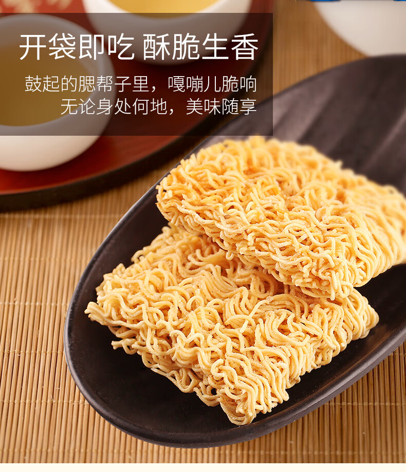 马来西亚mamee妈咪干脆面火小鸡汁香辣烧烤味网红方便面 香辣味200g*2