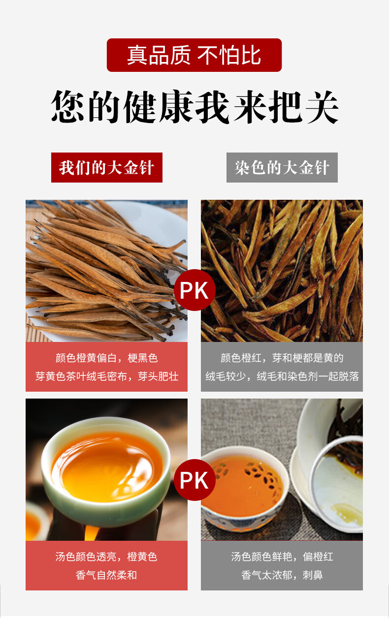 滇红茶凤庆大金针 大号云南古树红茶大金芽 礼盒茶叶送礼 滇红大金针