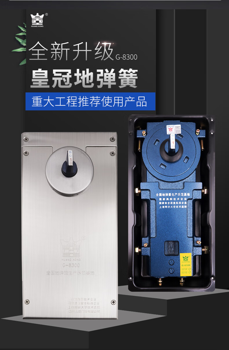 德国皇冠g8300地弹簧220kg加重型地铰地弹璜有框玻璃门带配件