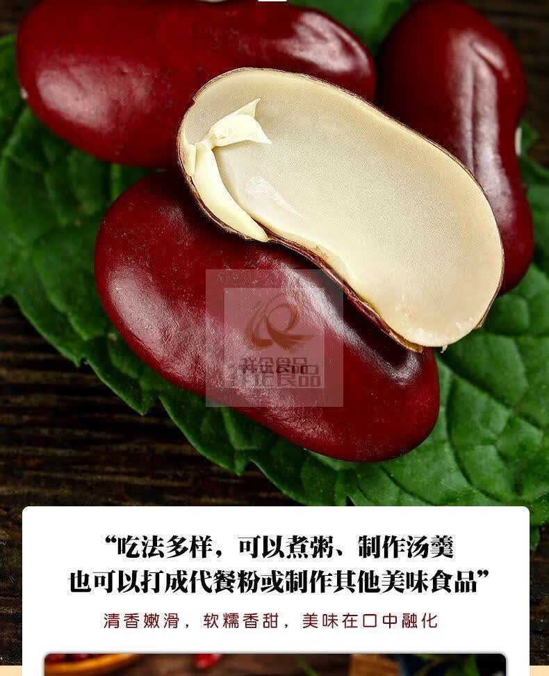 云南红腰豆大红豆红芸豆饭豆农家自产豆类杂粮煲粥煮汤红腰豆2斤