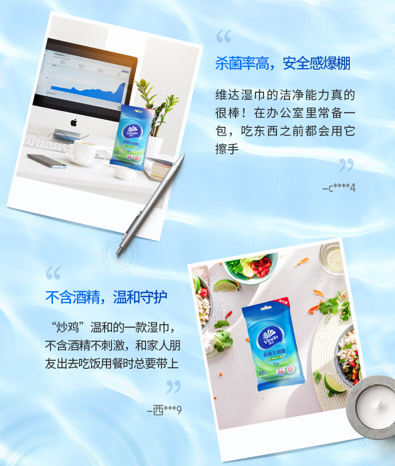 维达卫生湿巾10包120片外出清香卫生湿纸巾不含酒精便携装dl