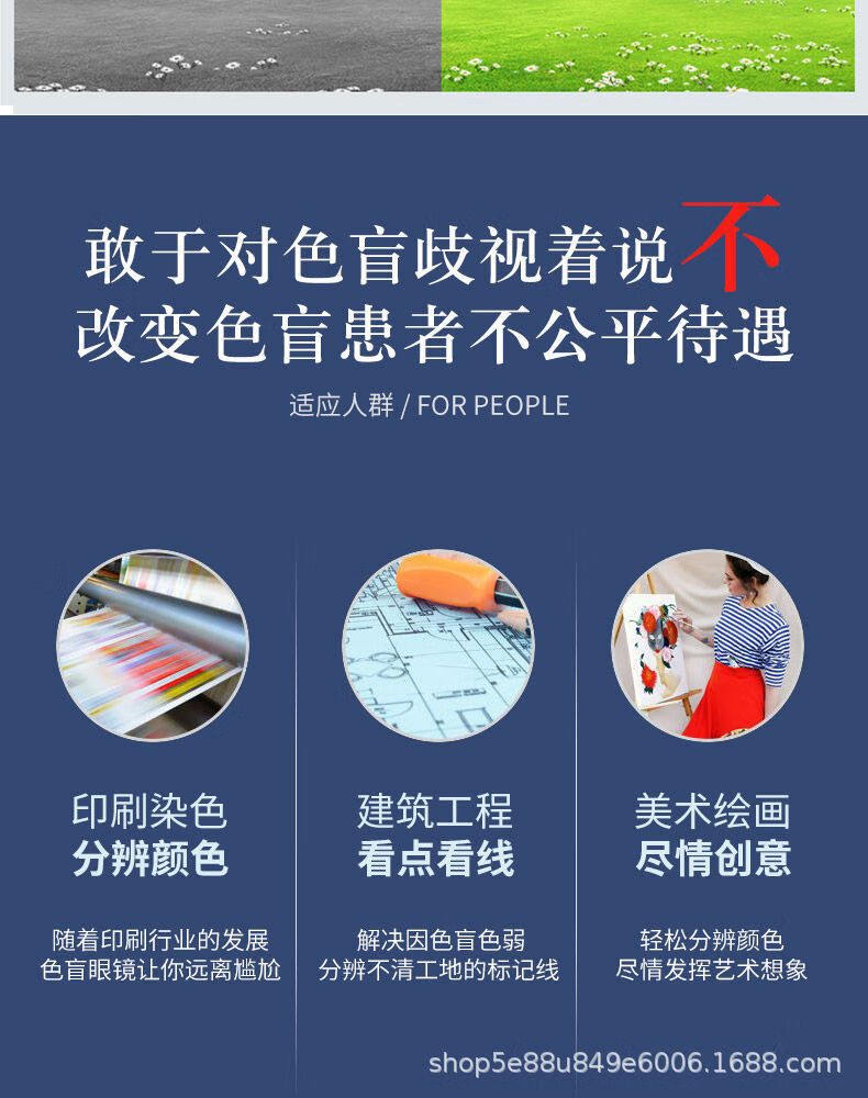 妙微熊红绿色盲色弱眼镜框架式开车看红绿灯考试看图谱辨色觉绘画砂
