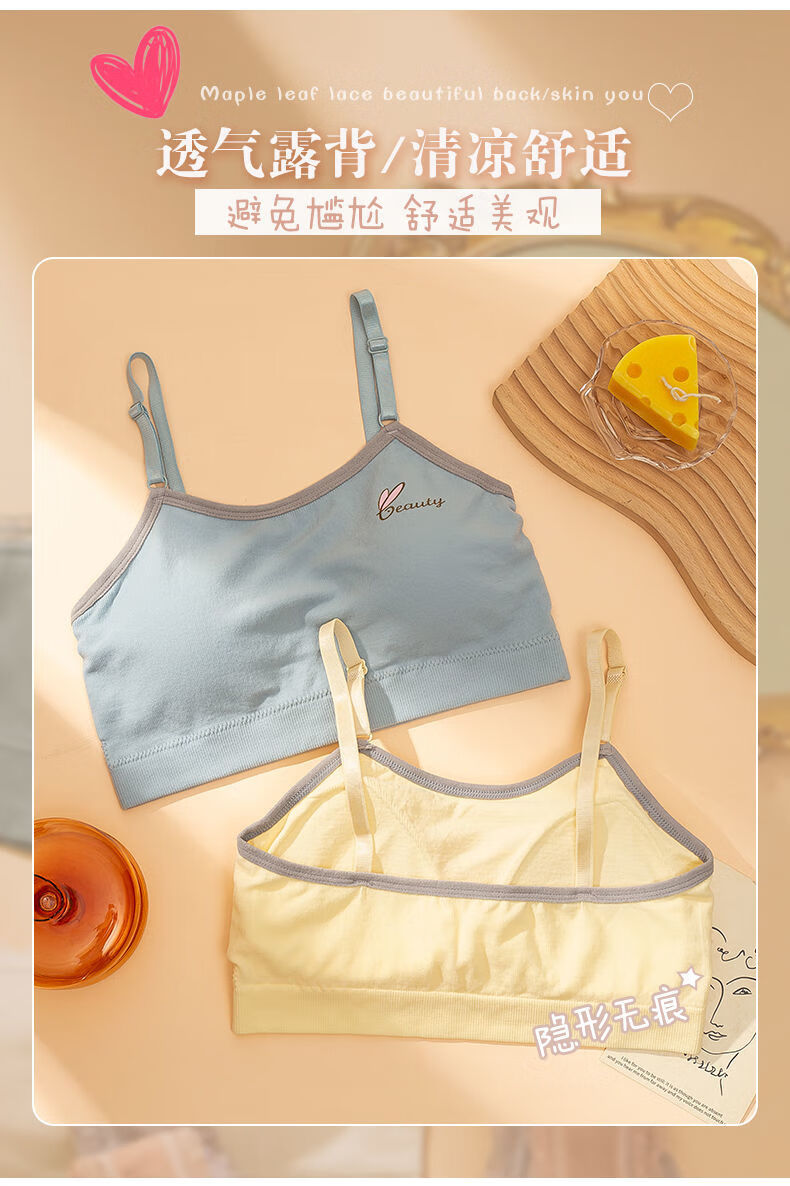 发育期文胸套装少女学生内衣初中高中生12-18岁女大童发育期小背心