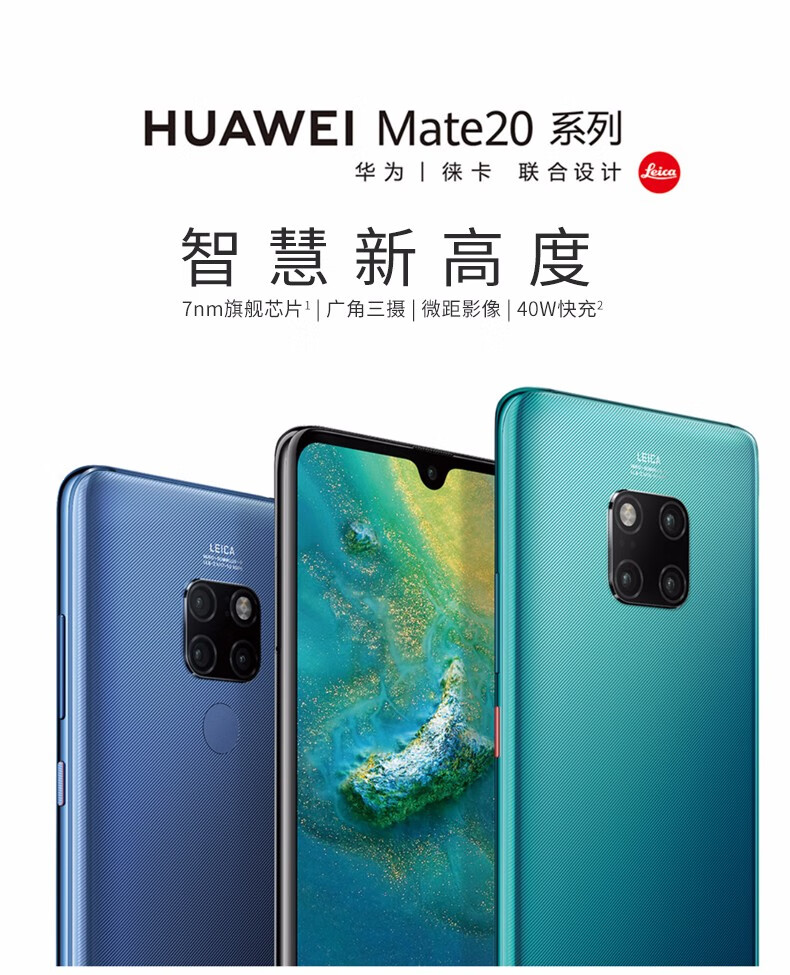 华为huawei华为mate20通4g手机亮黑色4g全网通6gb128gb