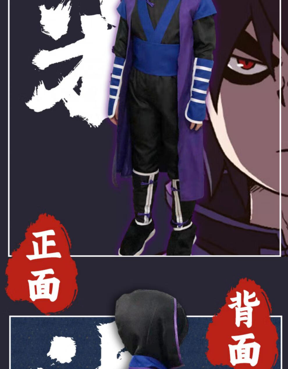 千易色刺客伍六七cos服儿童刺客五六七衣服刺客柒武动漫魔男【预售】