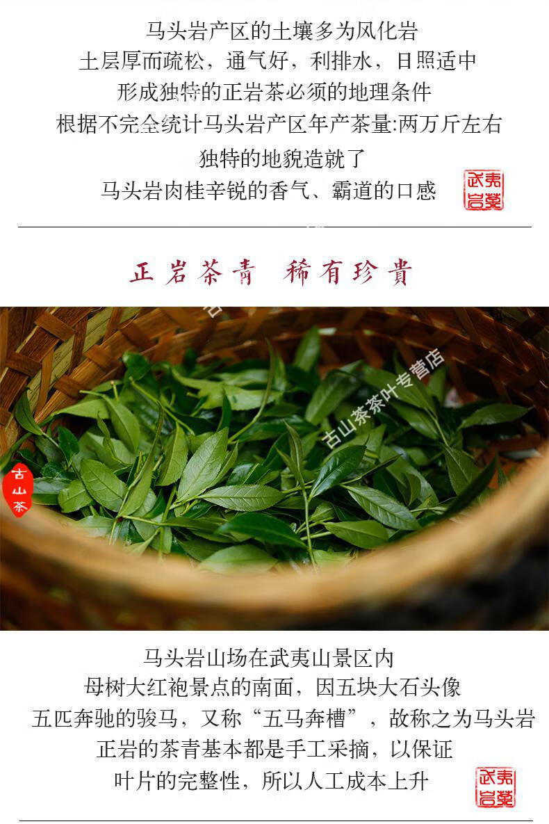 马头岩肉桂茶叶特级武夷山岩茶正岩果香大红袍肉桂私房茶 500g 散装