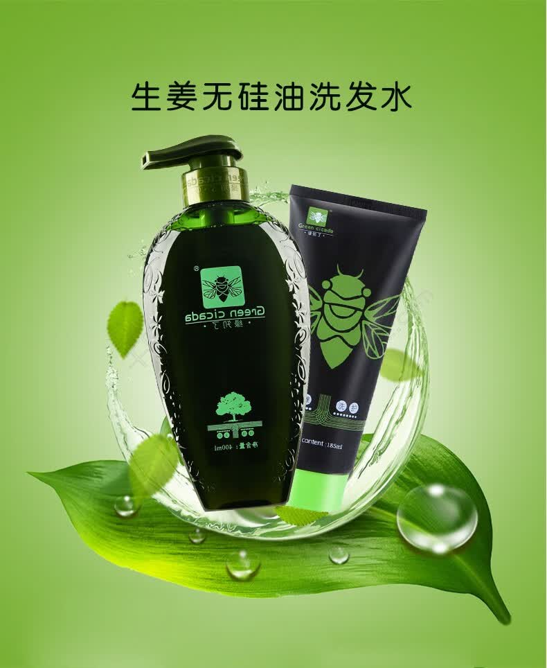 生姜无硅油洗发水微雕洗发水控油去屑香氛柔顺洗发水400ml 生姜护发素