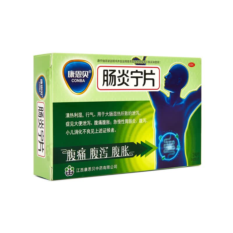 康恩贝 肠炎宁片 0.42g*24片 急慢性胃肠炎,腹泻,小儿消化不良