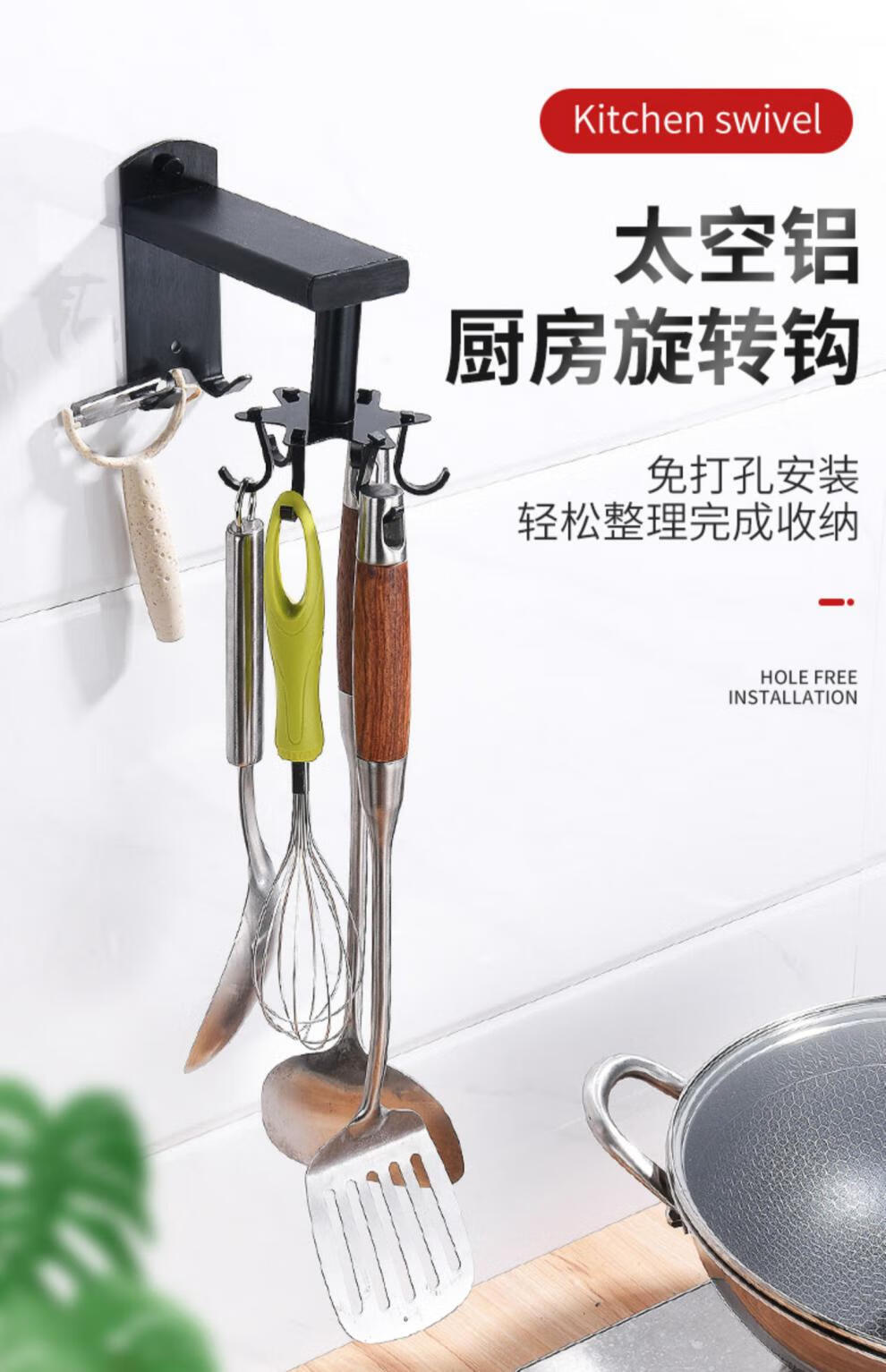 卡贝（cobbe）厨房挂钩锅铲置物架免打孔铲子勺子收纳架旋转挂钩壁挂式墙上挂架 太空铝【银色】8钩