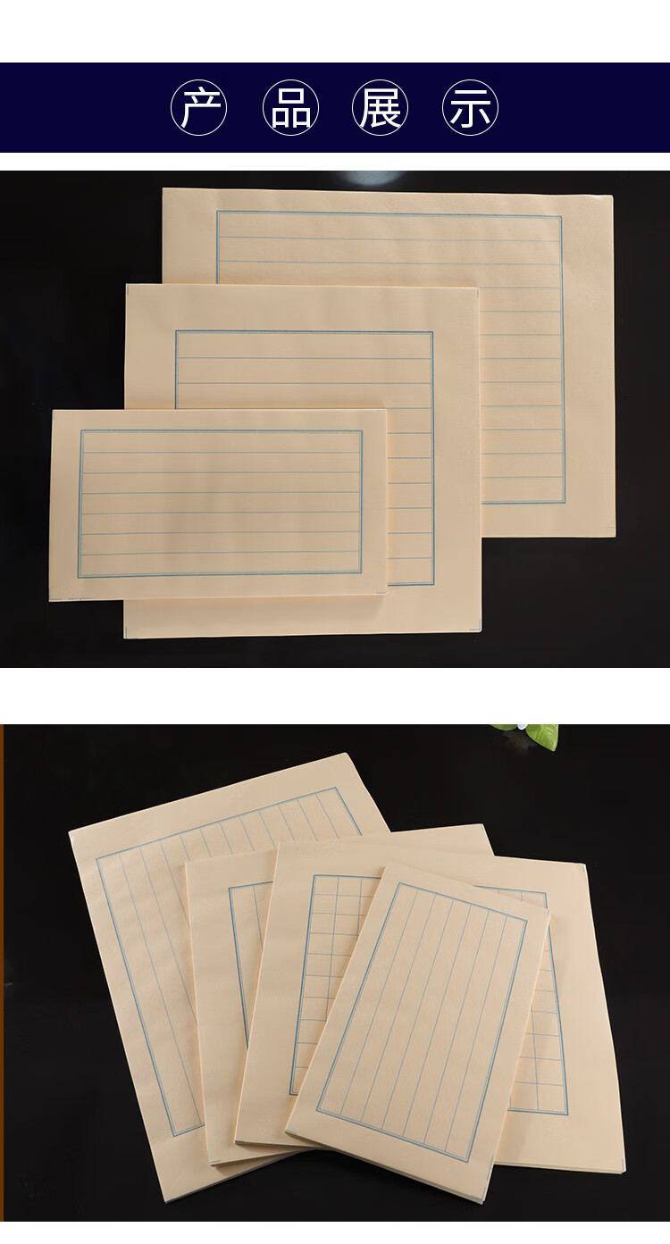 senmu和日笺半生半熟日式小楷日课纸文徵明斗方方格竖2份斗方18cm方格