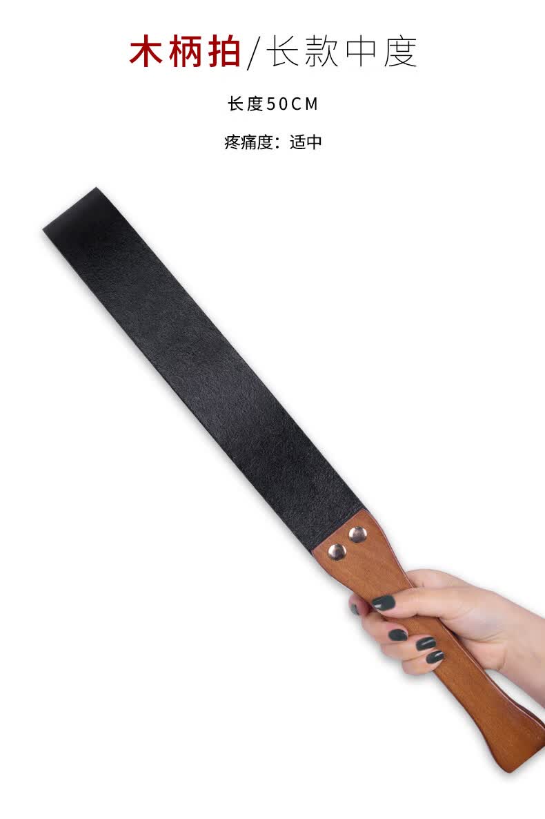 sp工具皮鞭sm鞭子女生打屁屁戒尺藤条spank情趣刑具惩罚皮手拍子 抖刺