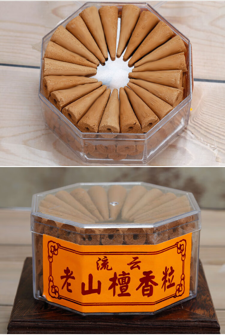 流云老山檀香粒宝塔香家用室内香熏大粒塔香藏香熏香锥香68粒盒