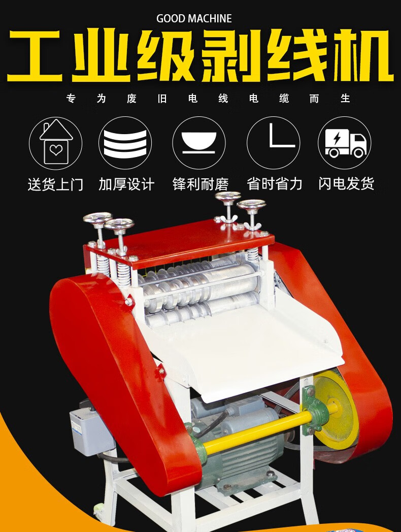 全自動剝線機廢銅線家用扒皮機小型電動電纜線去皮機剝皮機拔線機特惠