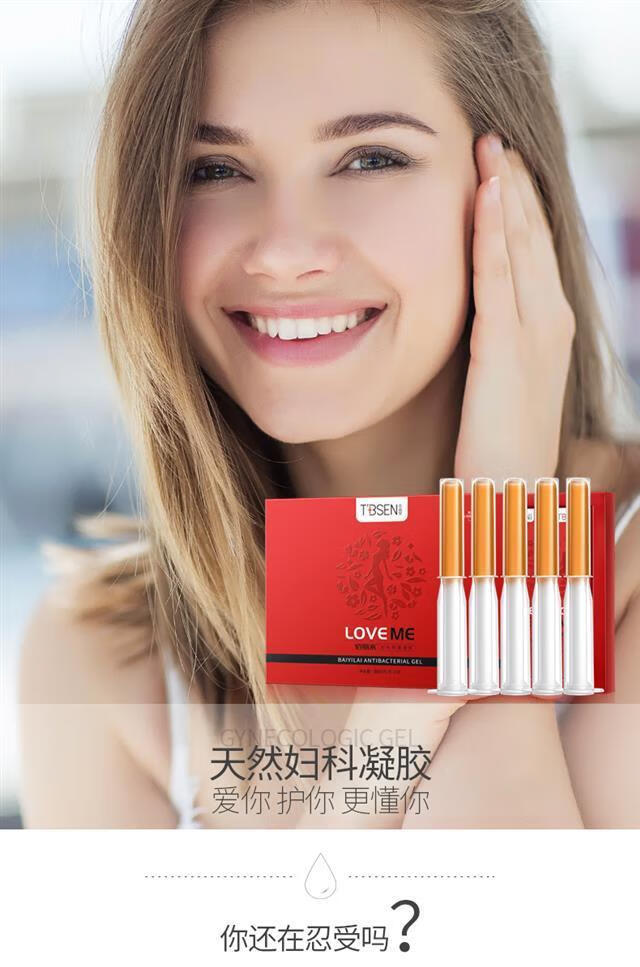 【药房直售】妇科凝胶私处护理非洗豆腐渣霉菌性炎女白带宫颈苦参烂糜