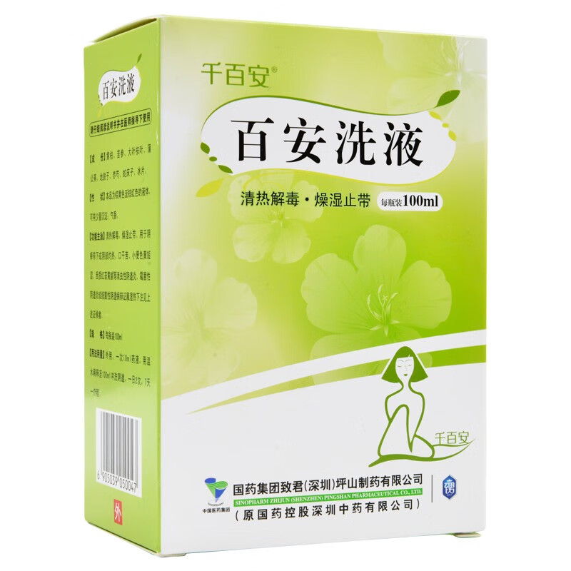 百安洗液140ml(附1套外用冲洗器)国药集团致君(深圳)坪山制药有限公司