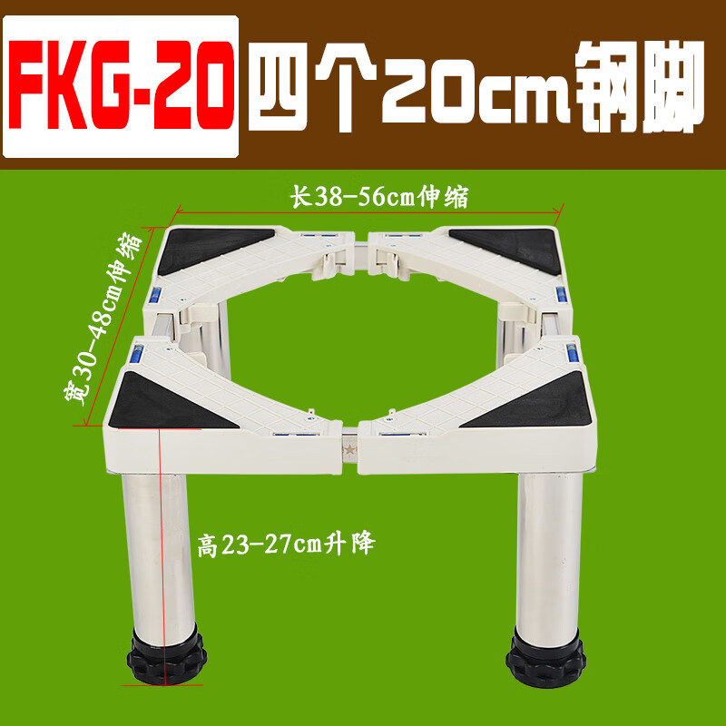 洗衣機底架適用迷你小型洗衣機加高底座全自動波輪洗衣機底架移動輪腳