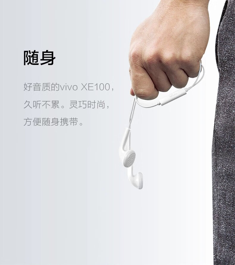 原装vivoxe100线控有线耳机x27x23z5xiqooneo安卓通用xe160 vivo x