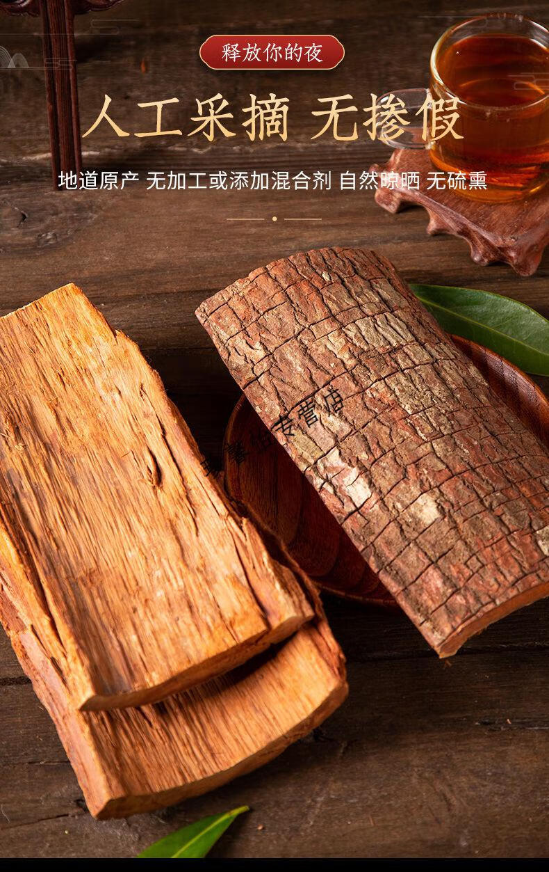 非洲安哥拉里原产特厚树皮泡酒料旗舰官网安哥拉树皮1820厘米厚100克