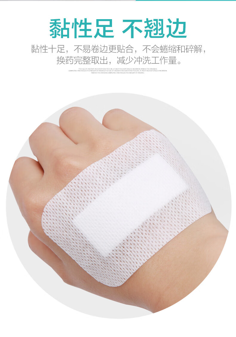可孚 无菌敷贴自粘伤口敷料贴一次性穴位贴伤口包扎透气大号创可贴