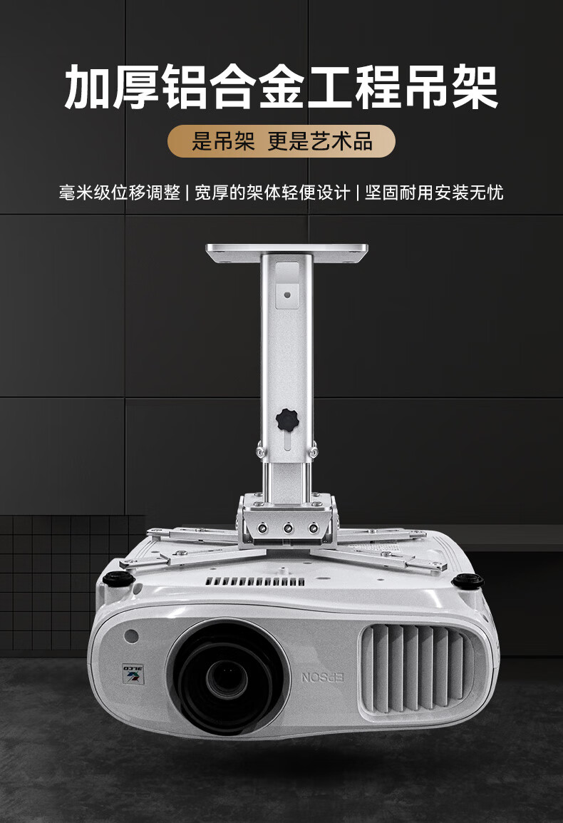 英微投影仪支架明基爱普生投影机吊架挂架吊挂悬挂壁挂吊装吊顶伸缩吸