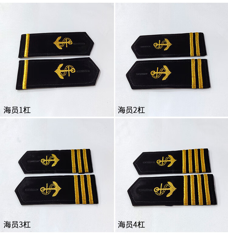 】套肩章海员肩章 船长肩章 螺旋桨肩章 海军章绣花肩章 黑色套肩章