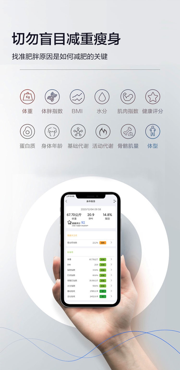 香山智能体脂秤减肥电子秤精准称重家用宿舍体重秤多项身体数据人体秤
