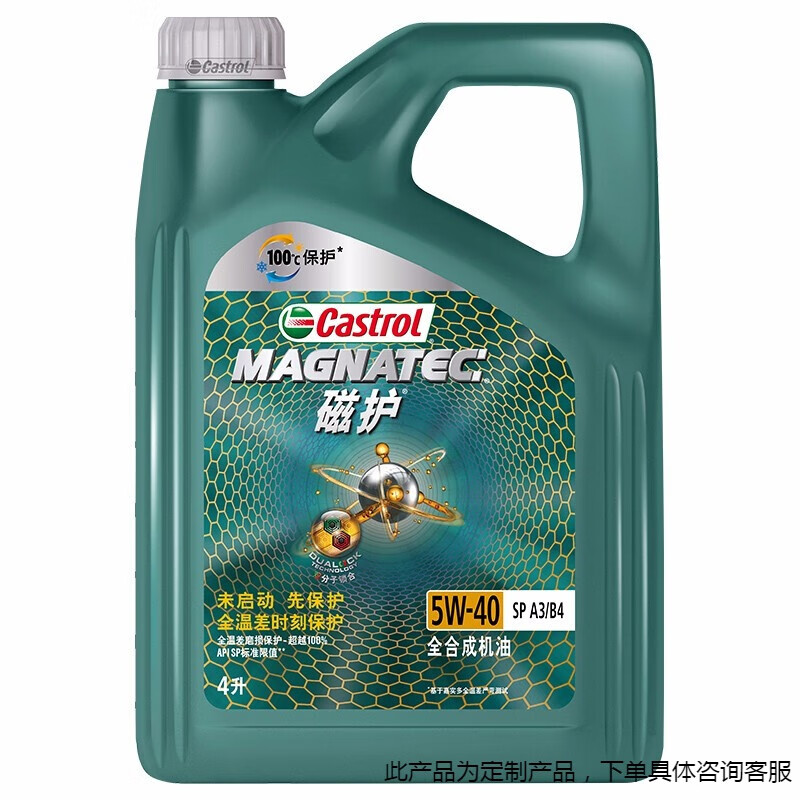 适用于汽车机油发动机油润滑油磁护极护全机油金嘉护金嘉护机油10w40