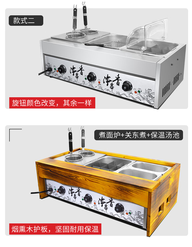 好物推荐关东煮机器商用电热麻辣烫设备串串香煮锅电油炸锅煮面组合炉