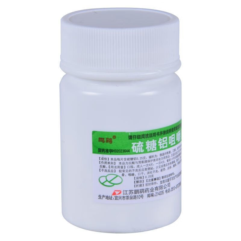 鹏鹞 硫糖铝咀嚼片 100片 慢性胃炎 胃酸过多引起胃痛 烧心反酸 1盒装