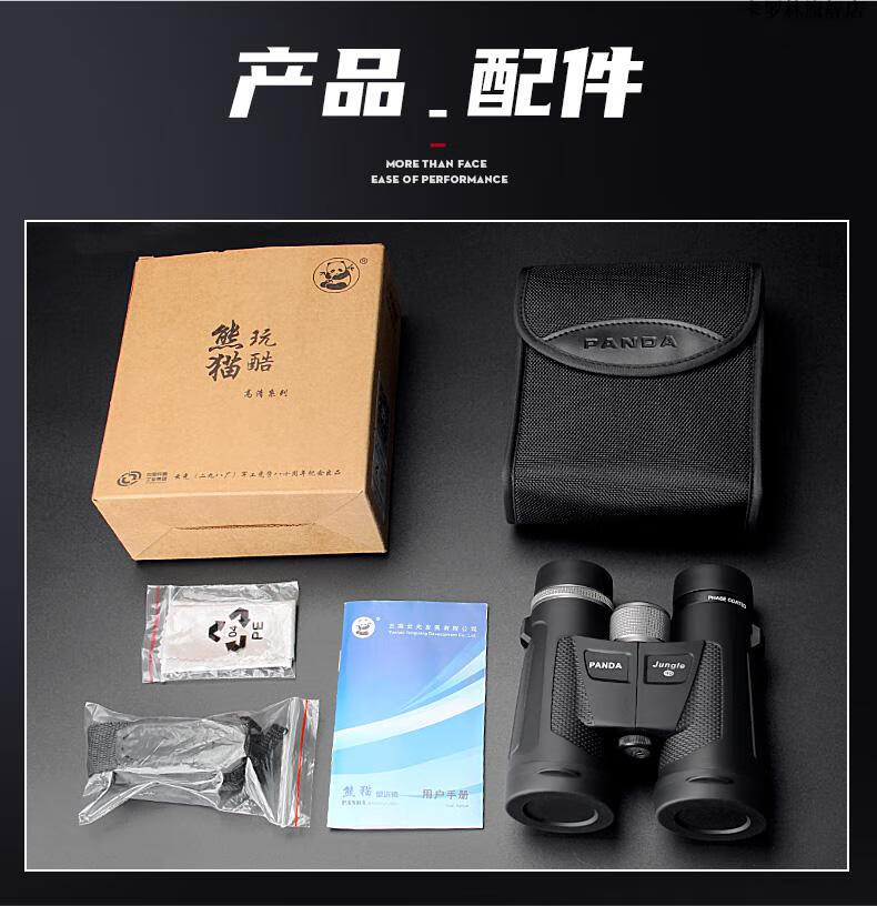 0kg店铺:卡罗林旗舰店商品编号:10052146029808商品名称:熊猫望远镜