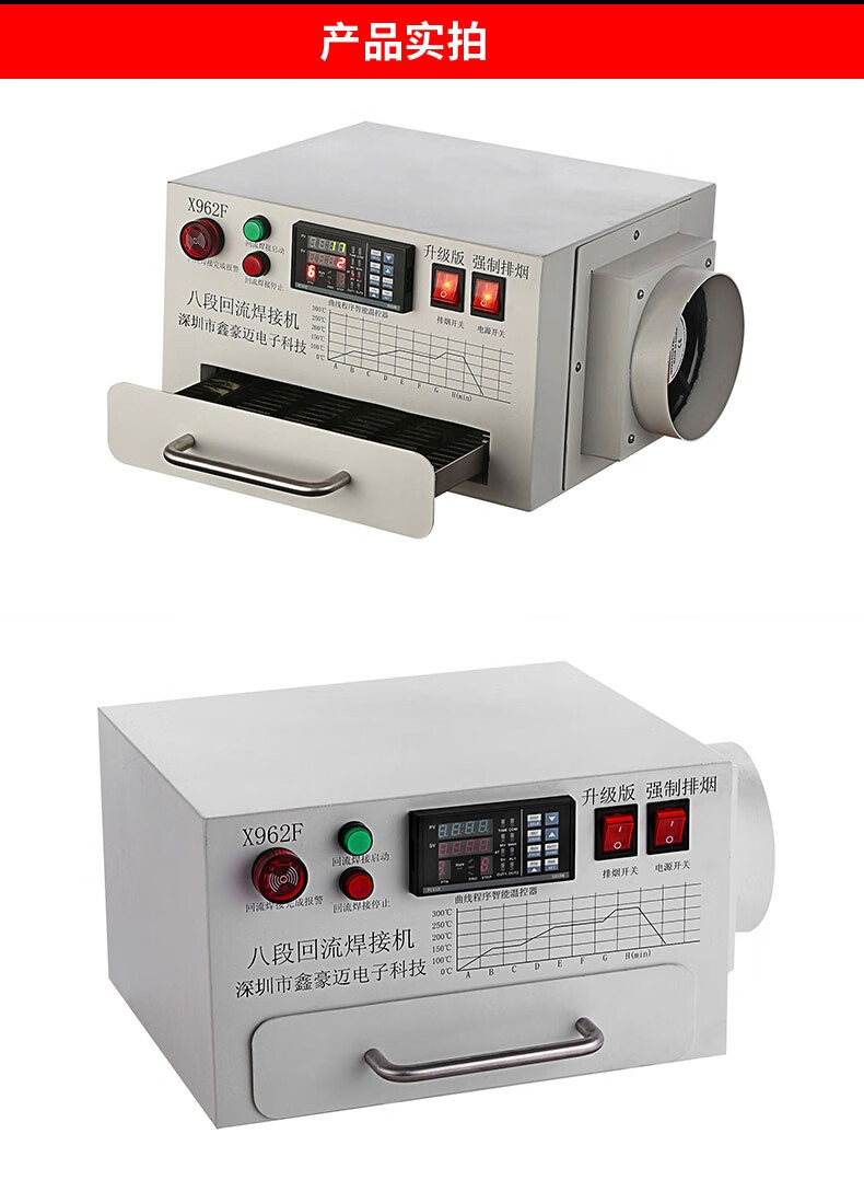 回流焊机回焊炉台式贴片焊接机小型抽屉式热风回流焊小型回流焊接炉