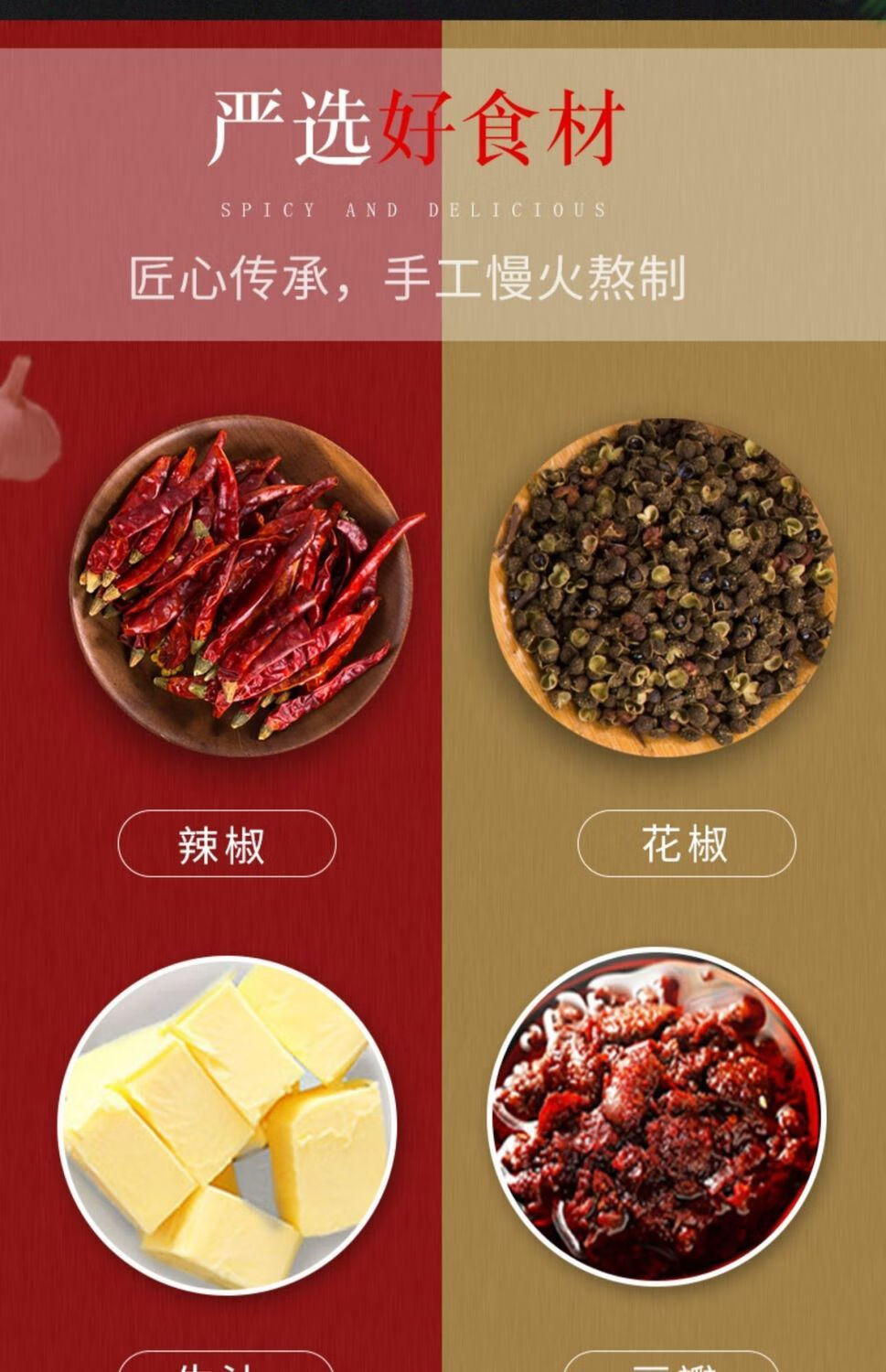 大红袍火锅底料重庆火锅香辣微辣四川火锅麻辣烫料手工牛油火锅料