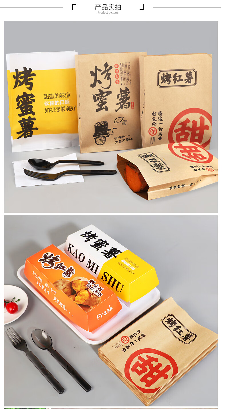 烤红薯包装袋一次性 烤红薯包装袋专用包装盒子烤蜜薯烤地瓜纸袋纸盒