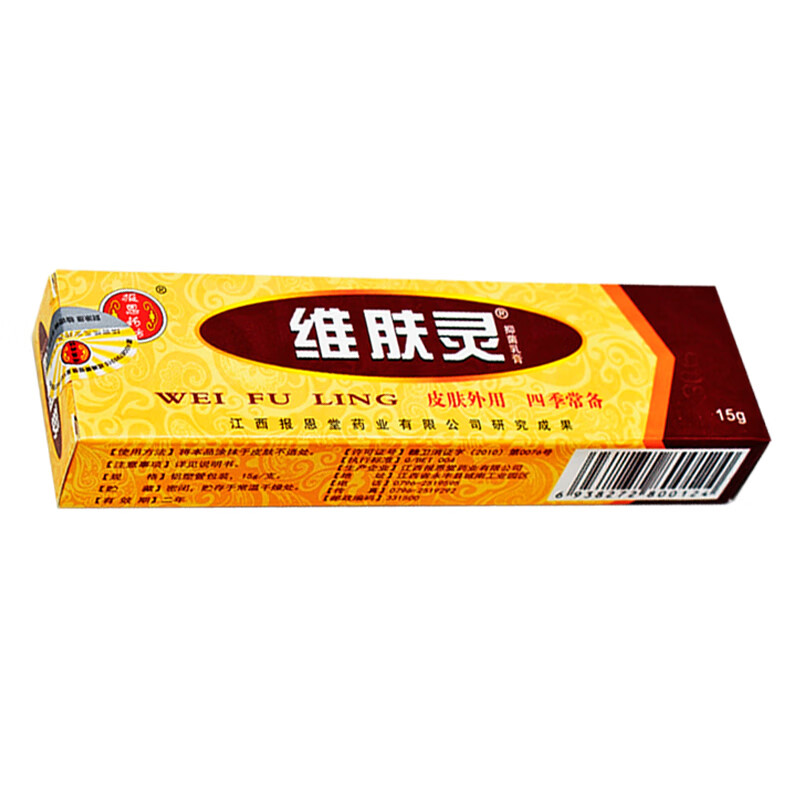 维肤灵乳膏江西报恩堂臭虫蚊虫叮咬消肿大人jh标准装维肤灵乳膏15g