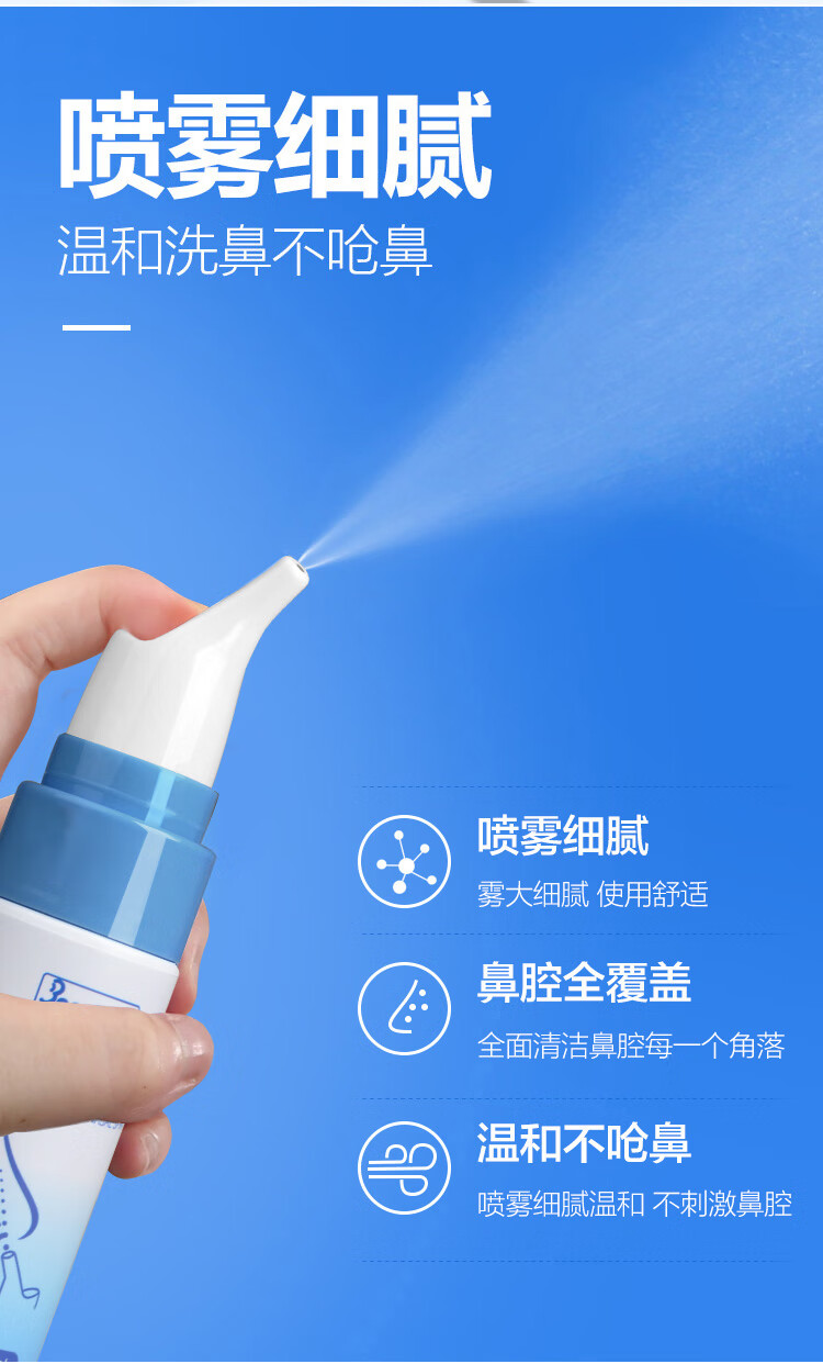 邦力健 生理性海水鼻腔喷雾器 病毒流感流涕鼻塞儿童 鼻痒打喷嚏洗鼻