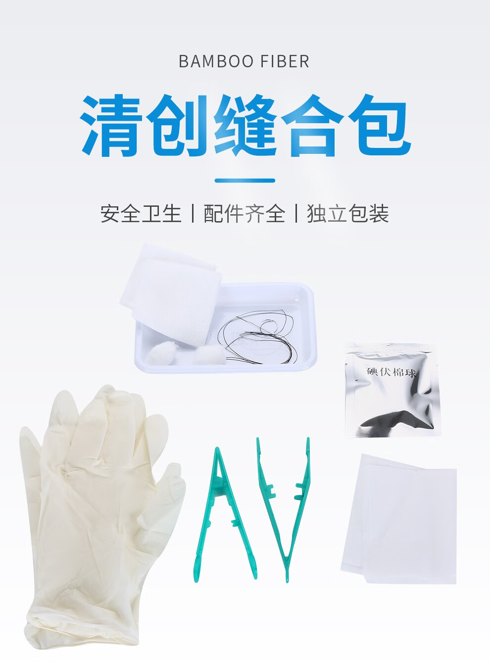 宁云一次性使用清创缝合包2包
