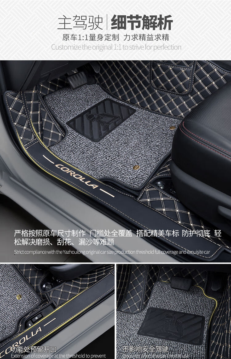 适用于丰田卡罗拉脚垫07-21款2021全包专用汽油 混动卡罗拉双擎汽车