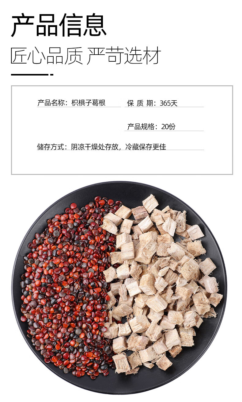 枳椇子和葛根各5g非快速中药非野生枳椇子粉枳具子