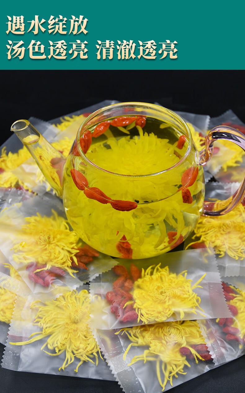 金丝皇菊枸杞菊花茶叶组合一朵一杯特级 菊花枸杞组合茶 买1赠【图片