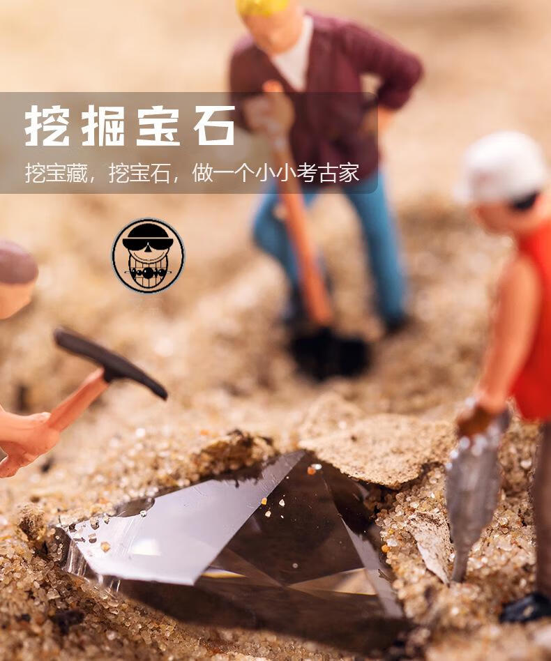新年礼物宝石考古化石挖掘挖宝藏玩具儿童手工diy女孩挖水晶创意盲盒6
